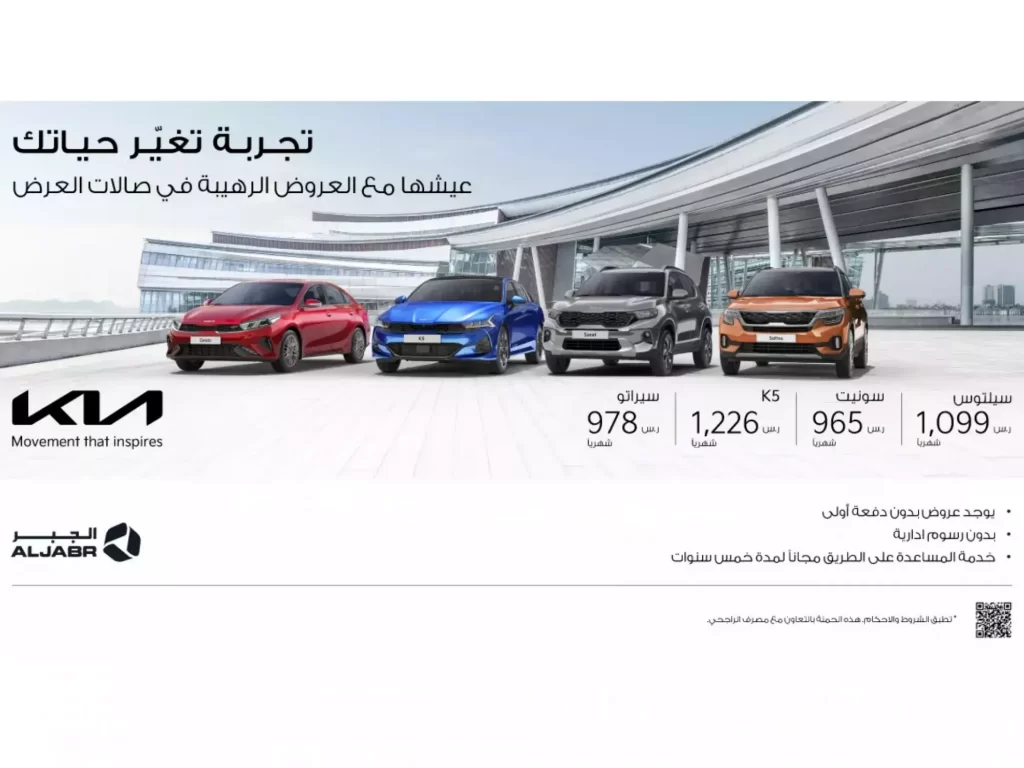 عروض السيارات 2022 في السعودية