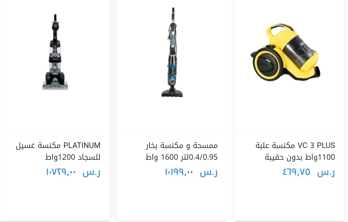 خصومات قوية تصل إلى 35 % على مكانس كهربائية معمرة من Saco