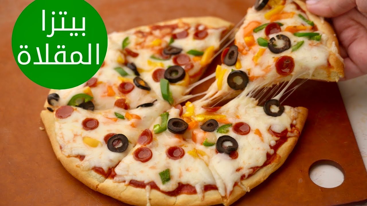 أسهل طريقة لتحضير بيتزا الطاسه السريعة بدون فرن في 10 دقائق بدون عجن أو تخمير