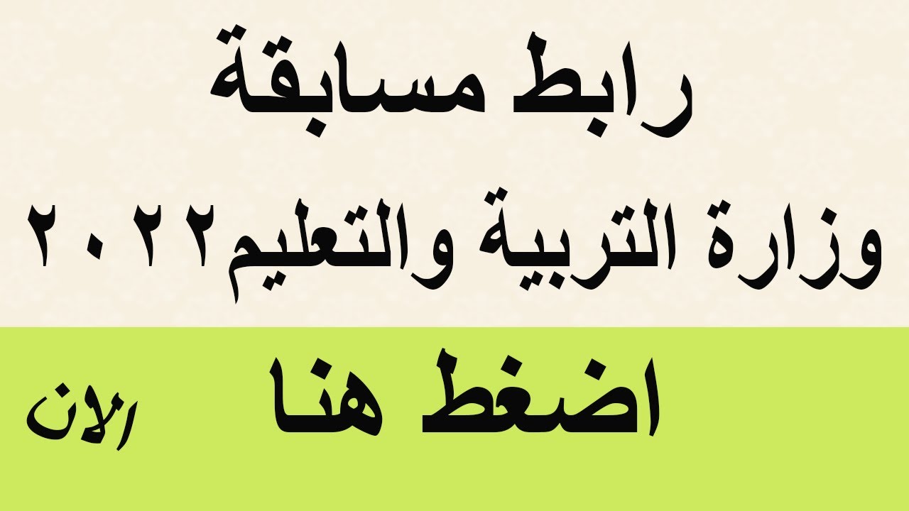 سجل الآن.. رابط تقديم مسابقة تعيين 30 ألف معلم 2022 عبر موقع بوابة الوظائف الإلكترونية jobs.caoa.gov.eg 