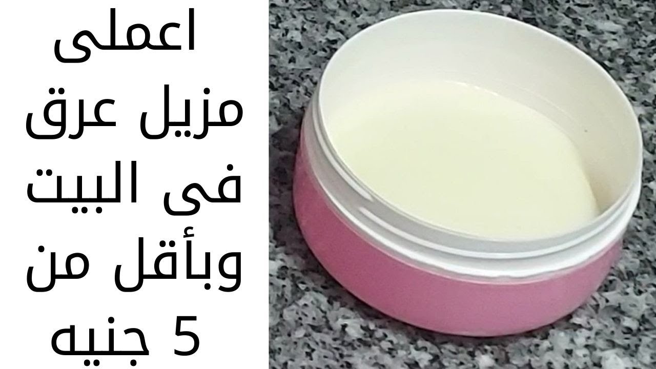 سر رائحة الكوريين الرائعة.. اقوى مزيل عرق طبيعى