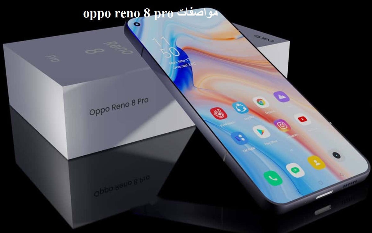 oppo reno 8 pro مواصفات