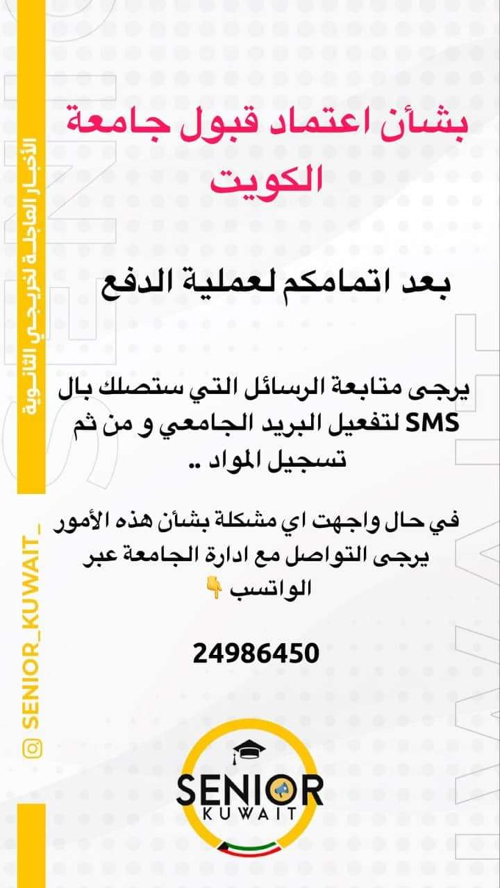 ترويسة  خطوات تفعيل البريد الالكتروني للجامعة ٢٠٢٢