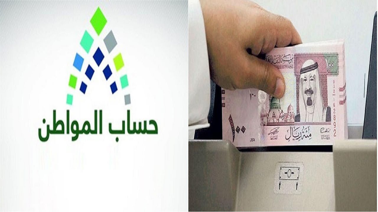 آخر أخبار حساب المواطن اليوم عاجل