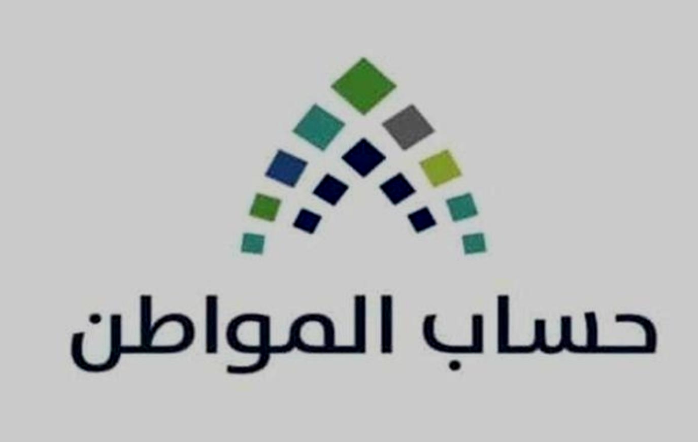 خطوات اعادة فتح حساب المواطن