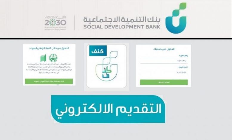 إسقاط قروض بنك التسليف السعودية 1444