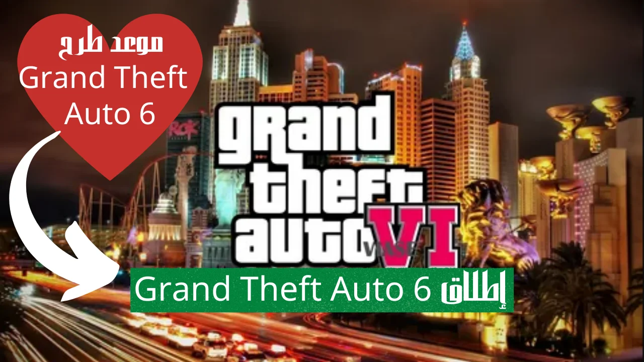 إطلاق Grand Theft Auto 6