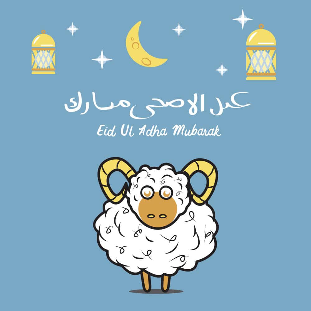 عبارات تهنئة عيد الأضحى المبارك 2022 || أفضل الرسائل الإسلامية المكتوبة لعيد الأضحى