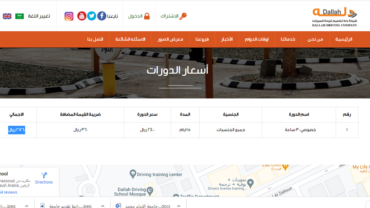 خطوات استخراج رخصة قيادة للنساء الشروط عبر أبشر