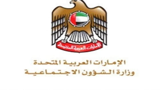 [سجل الان] طلب مساعدات اجتماعية الامارات UAE كيفية التسجيل crm.mbrch.gov.ae