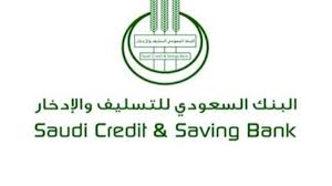 التقديم على قرض بنك التسليف للزواج في السعودية ١٤٤٤ الشروط والخطوات