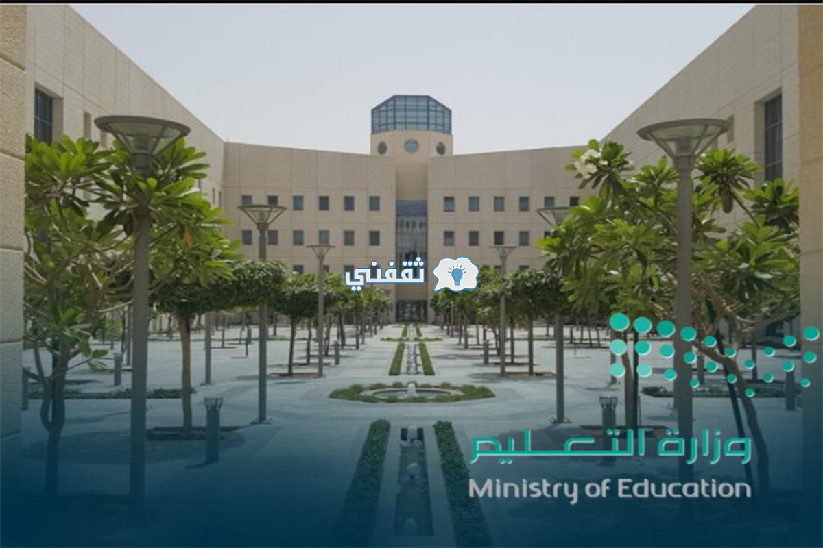 التقويم الدراسي 1444