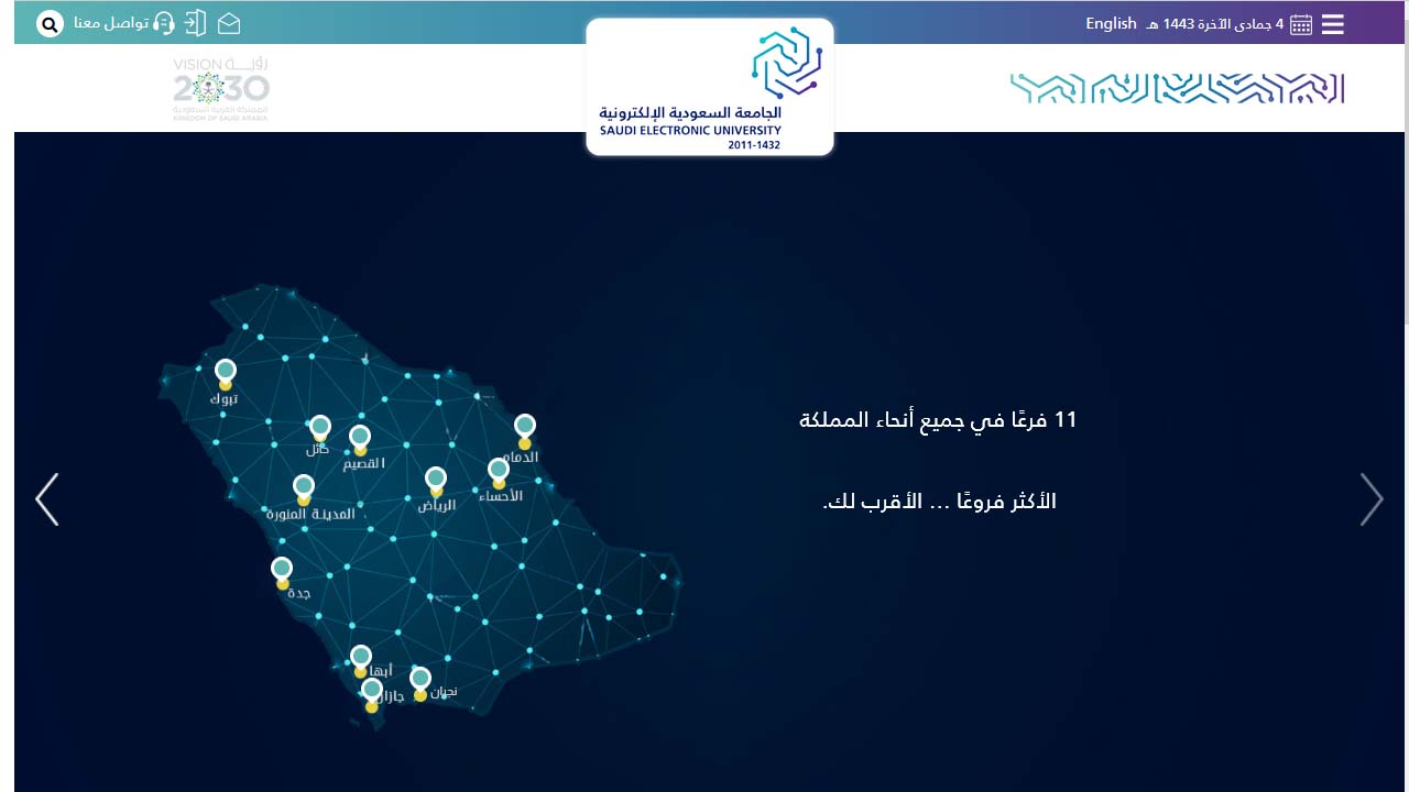 الجامعة السُّعُودية الإلكترونية تقديم برامج البكالوريوس 1444