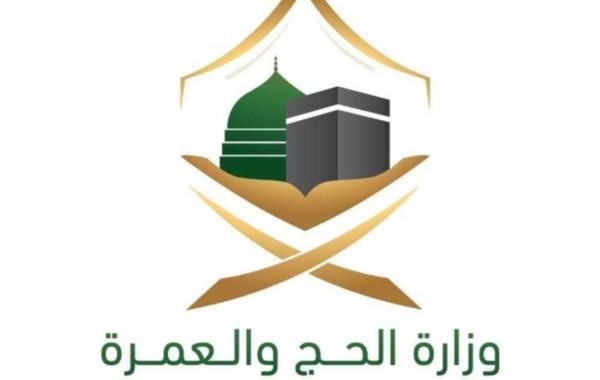 الحج والعمرة تعلن فتح التقديم لطلبات تأشيرة العمرة للعام القادم 1444