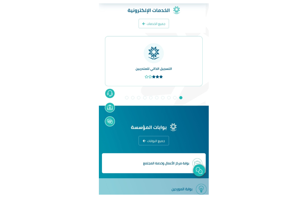 التقديم فى الكلية التقنية