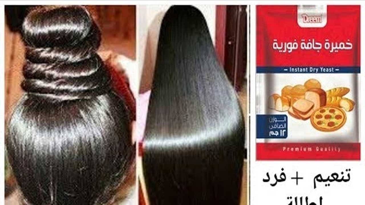 بالخميرة غيري شعرك 180 درجة