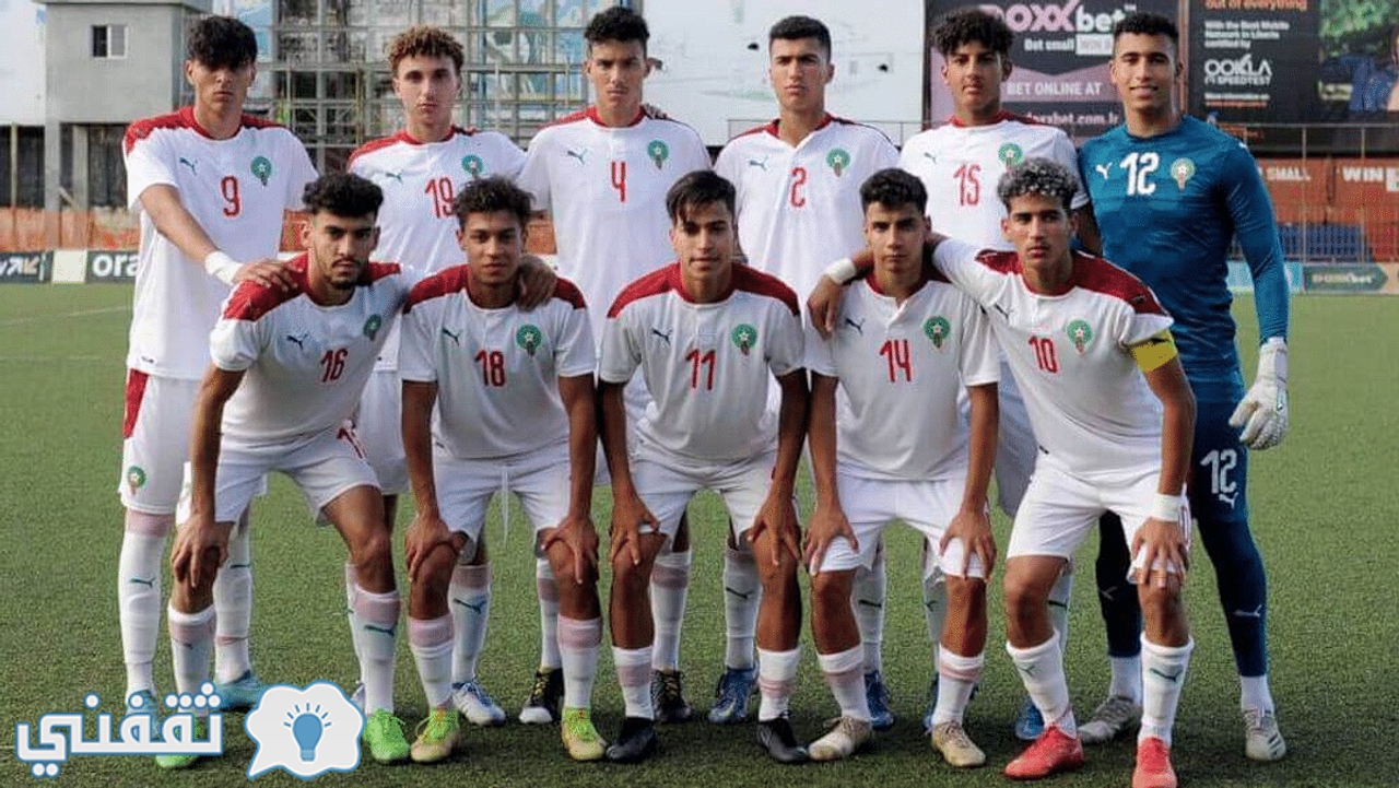 المنتخب المغربي للشباب تحت 20 عامًا