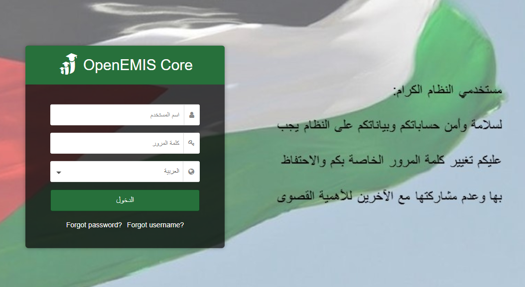 اوبن ايمس علامات الطلاب 2022 || خطوات إستخراج النتائج النهائية عبر openemis-core