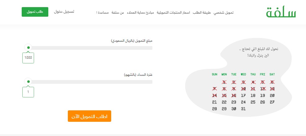 بالخطوات تمويل شخصي