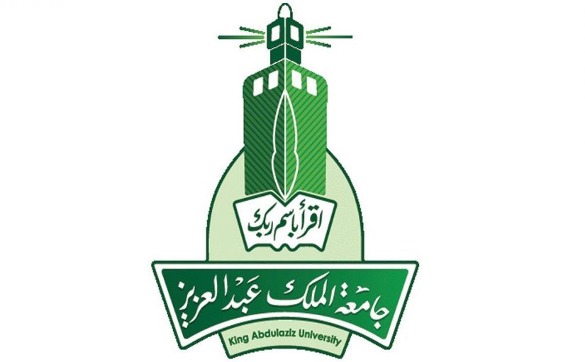 خطوات وشروط التسجيل في جامعة الملك عبدالعزيز 1444 و المستندات المطلوبة