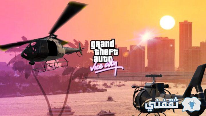 تحميل Gta vice city