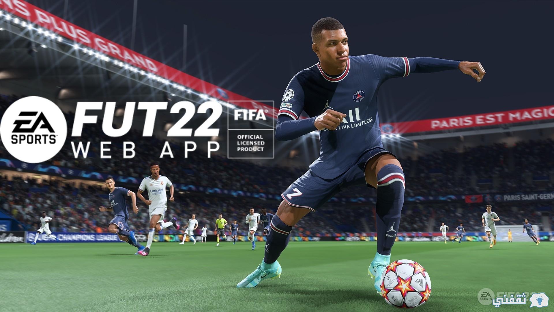 تحميل لعبة FIFA 22 Mobile للاندرويد بالتعليق العربي