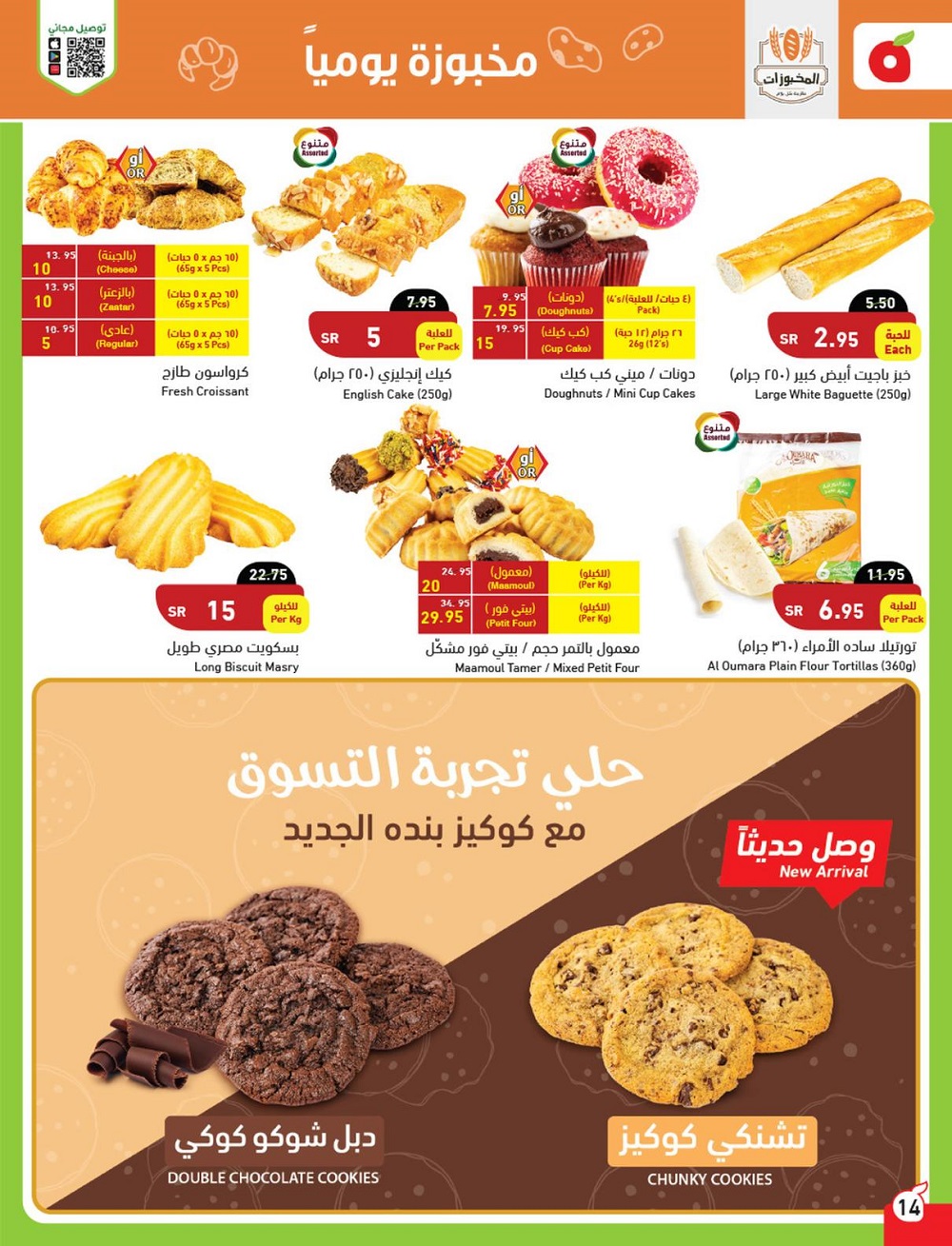 بندة السعودية