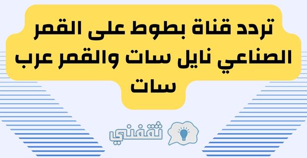 تردد قناة بطوط