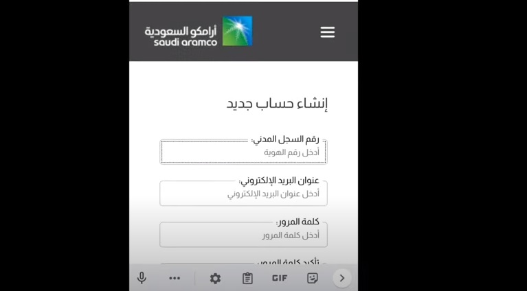 تسجيل ارامكو للثانوية 2022