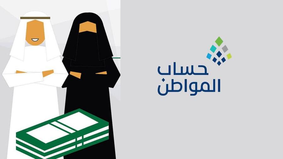 الخطوات اللازمة لتسجيل الأرملة كمستفيدة من حساب المواطن في السعودية 2022