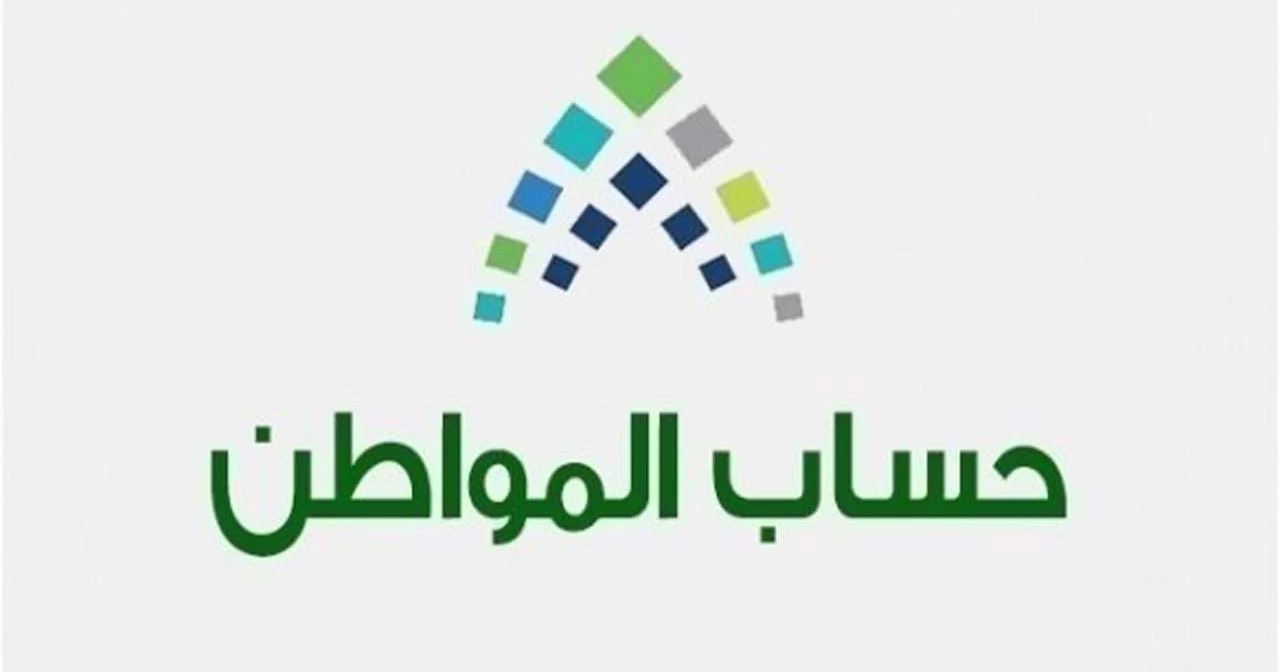 تقديم المتزوجة لبرنامج حساب المواطن