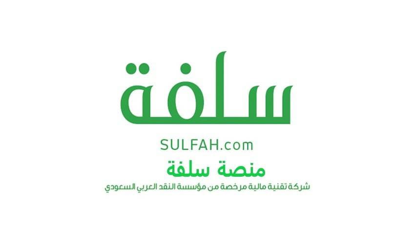 تمويل سلفة 5000 ريال