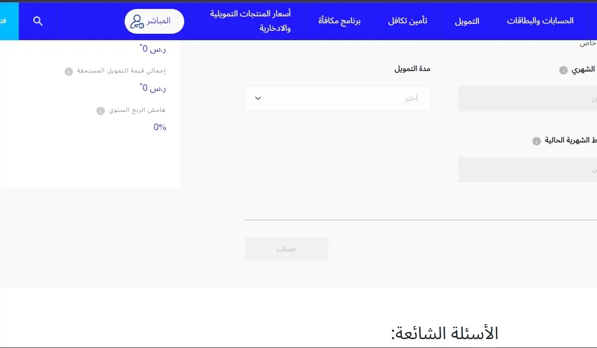 تمويل شخصي للمقيمين بدون اتفاقية والشروط اللازمة