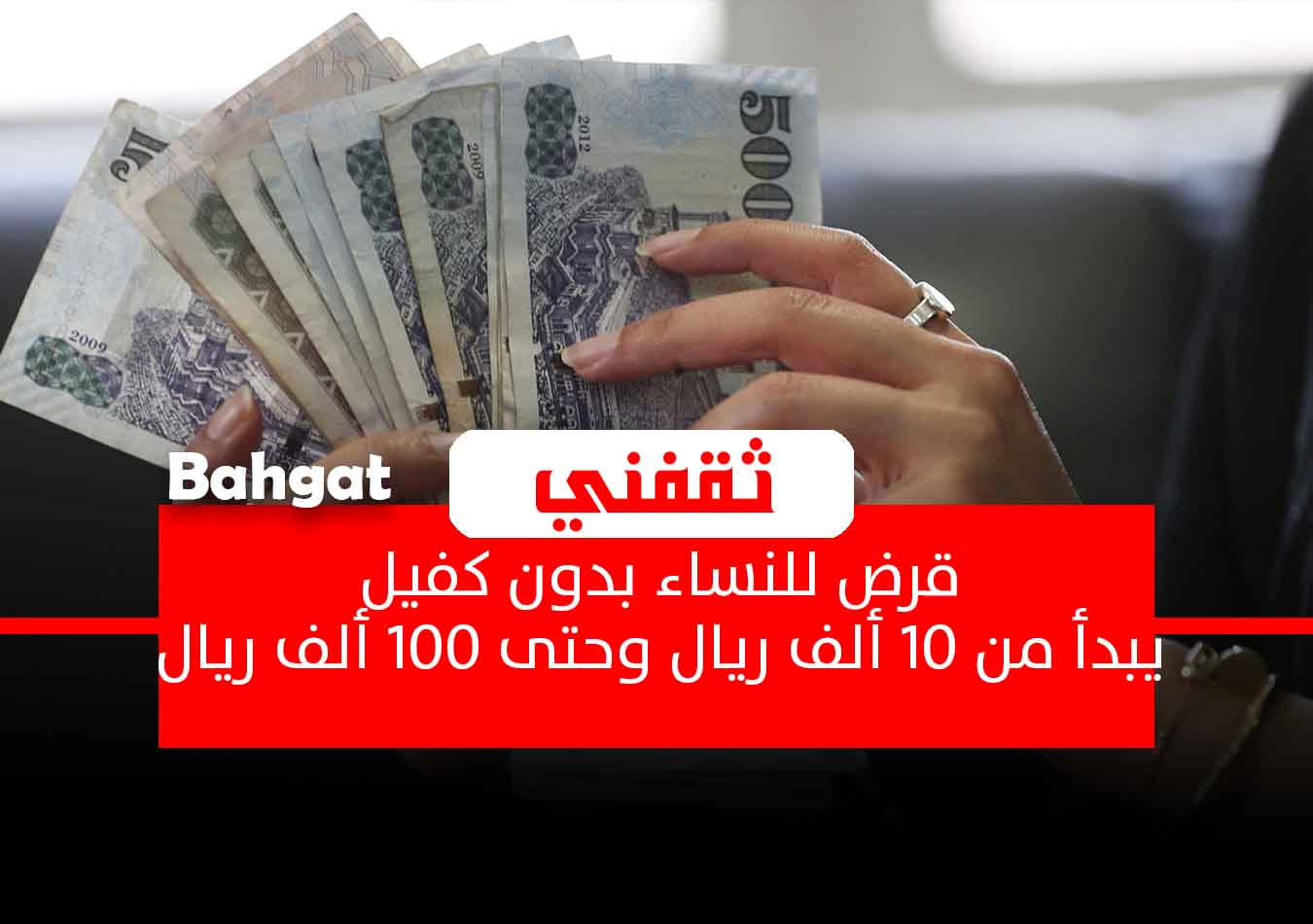 تمويل للنساء