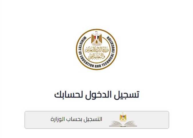 تقديم الصف الأول الثانوي 2022 || طريقة التقديم عبر موقع التنسيق tansiksec.emis.gov.eg