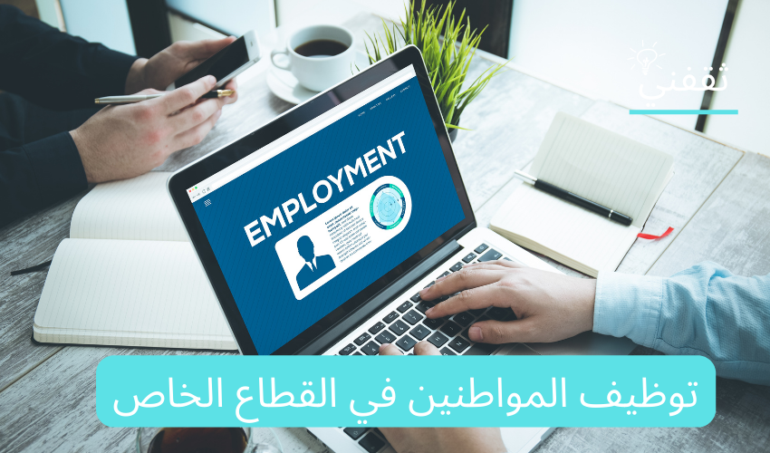 أبشر للتوظيف الإمارات