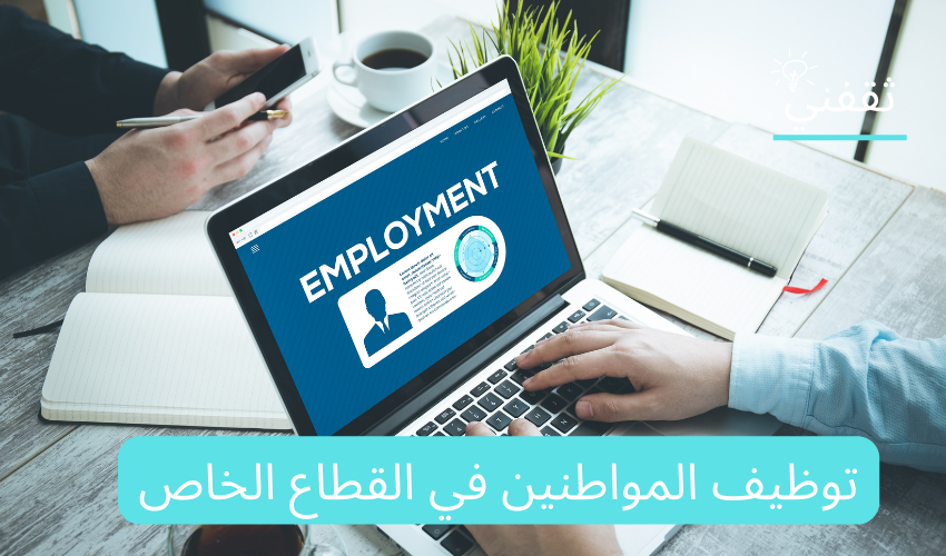  أبشر للتوظيف الإمارات