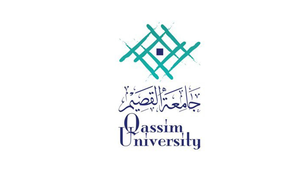 جامعة القصيم القبول والتسجيل