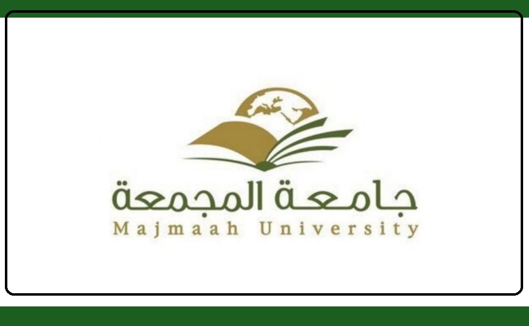 جامعة المجمعة القبول والتسجيل