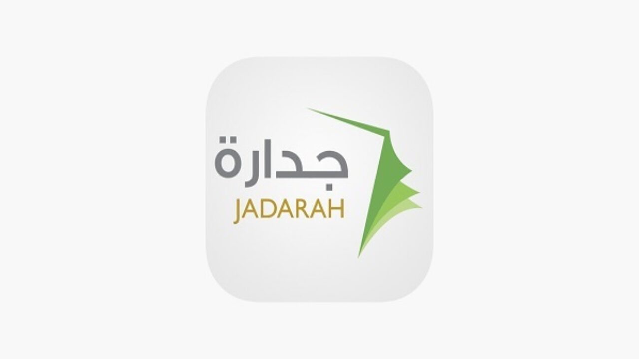 وظائف منصة جدارة | تسجيل دخول منصة جدارة Jadara