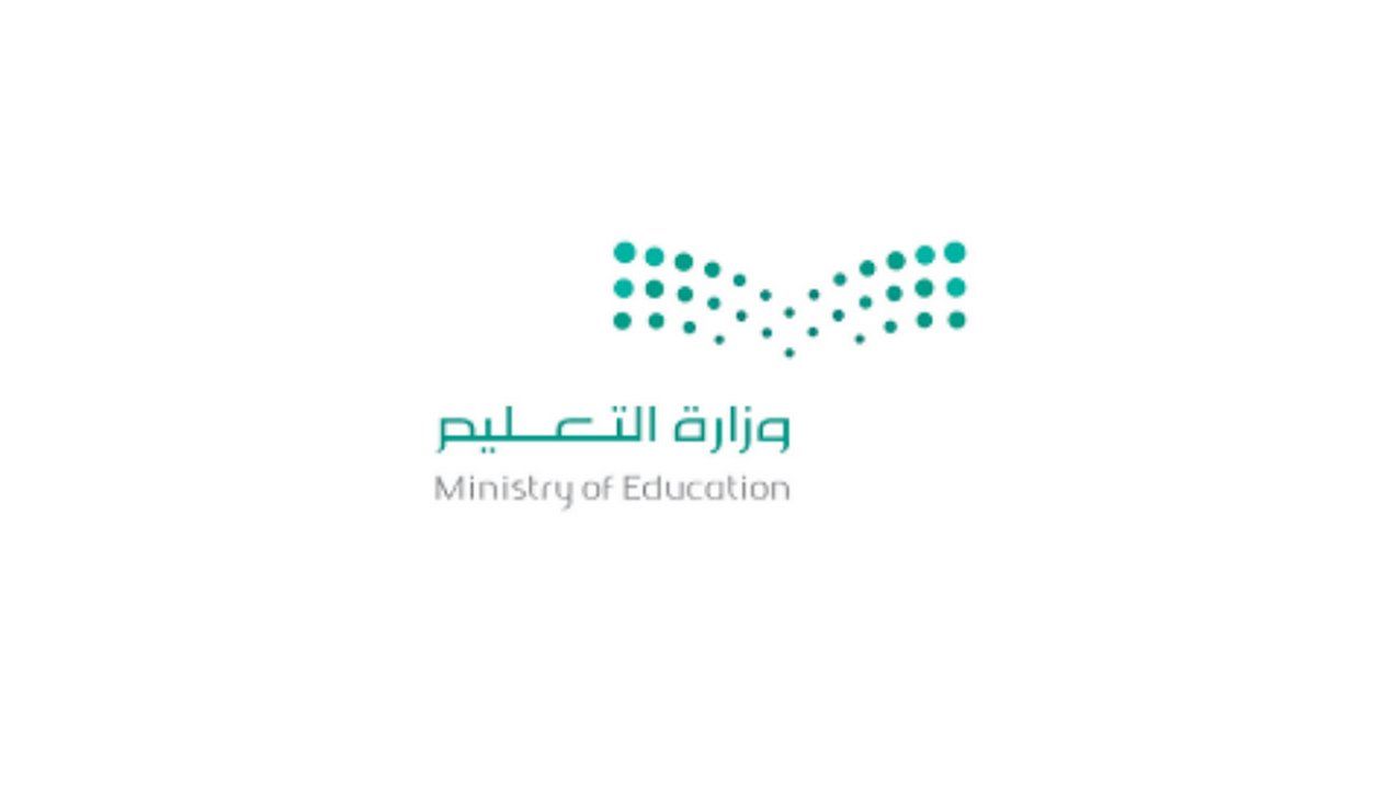 متى بداية الدراسة 1444