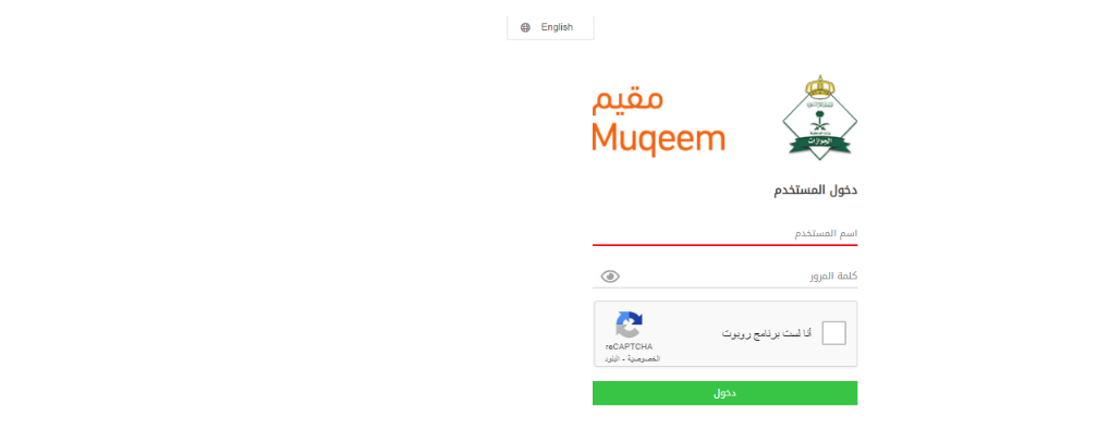 الجوازات