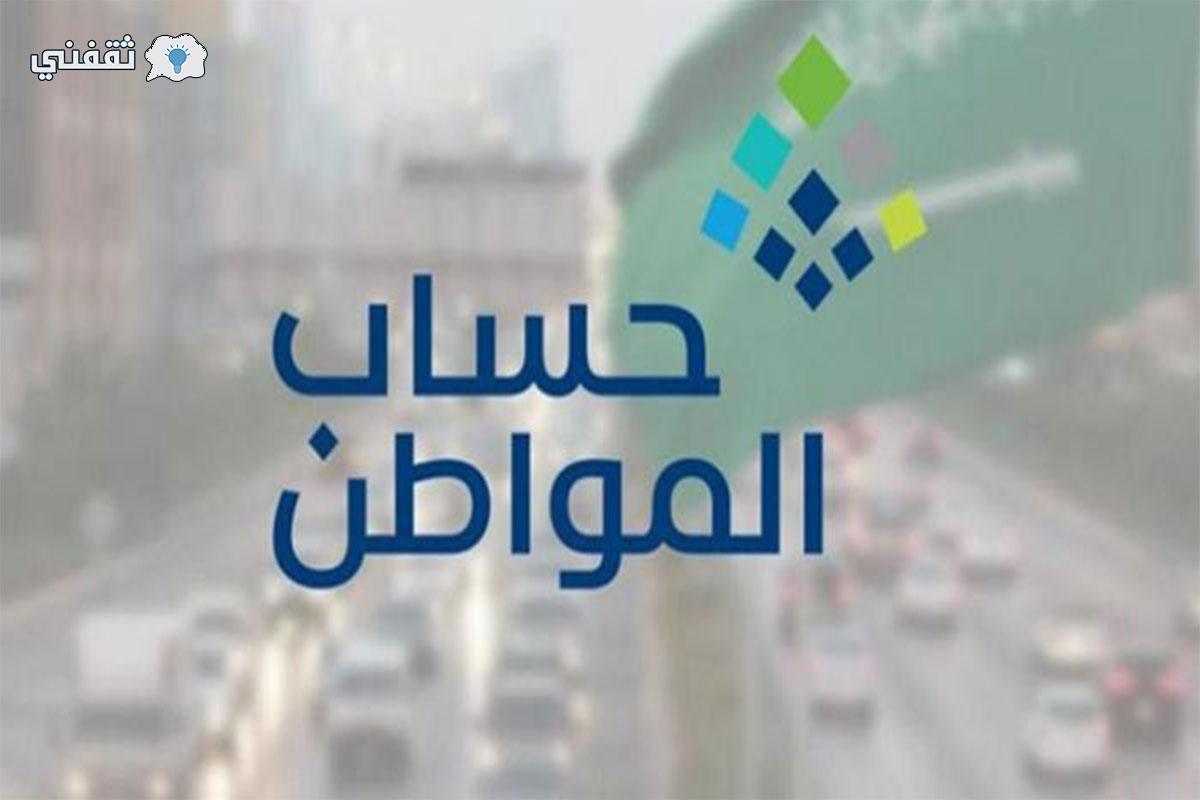 حل مشكلة تأخير المستحقات حساب المواطن