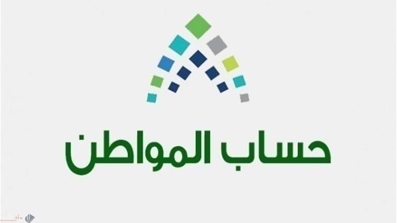 تسجيل حساب المواطن ca.gov.sa برقم الهوية 1443 وشروط الاستحقاق لمواطني المملكة