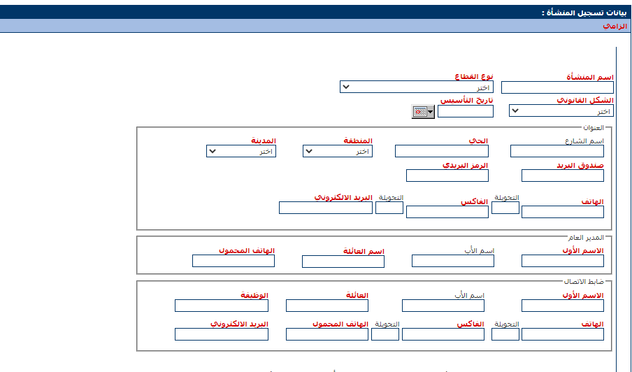 دعم أجور المعلمين 1444 بالسعودية