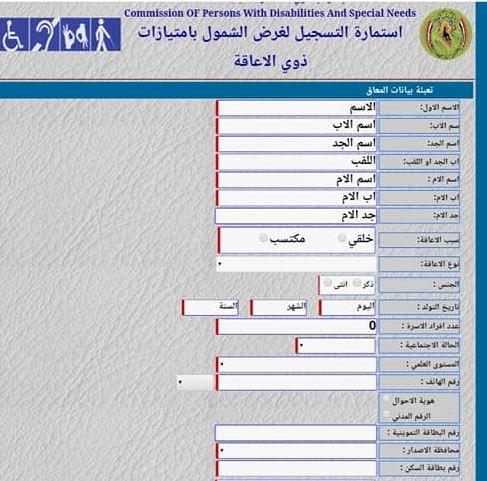 استمارة تقديم المعين المتفرغ 2023