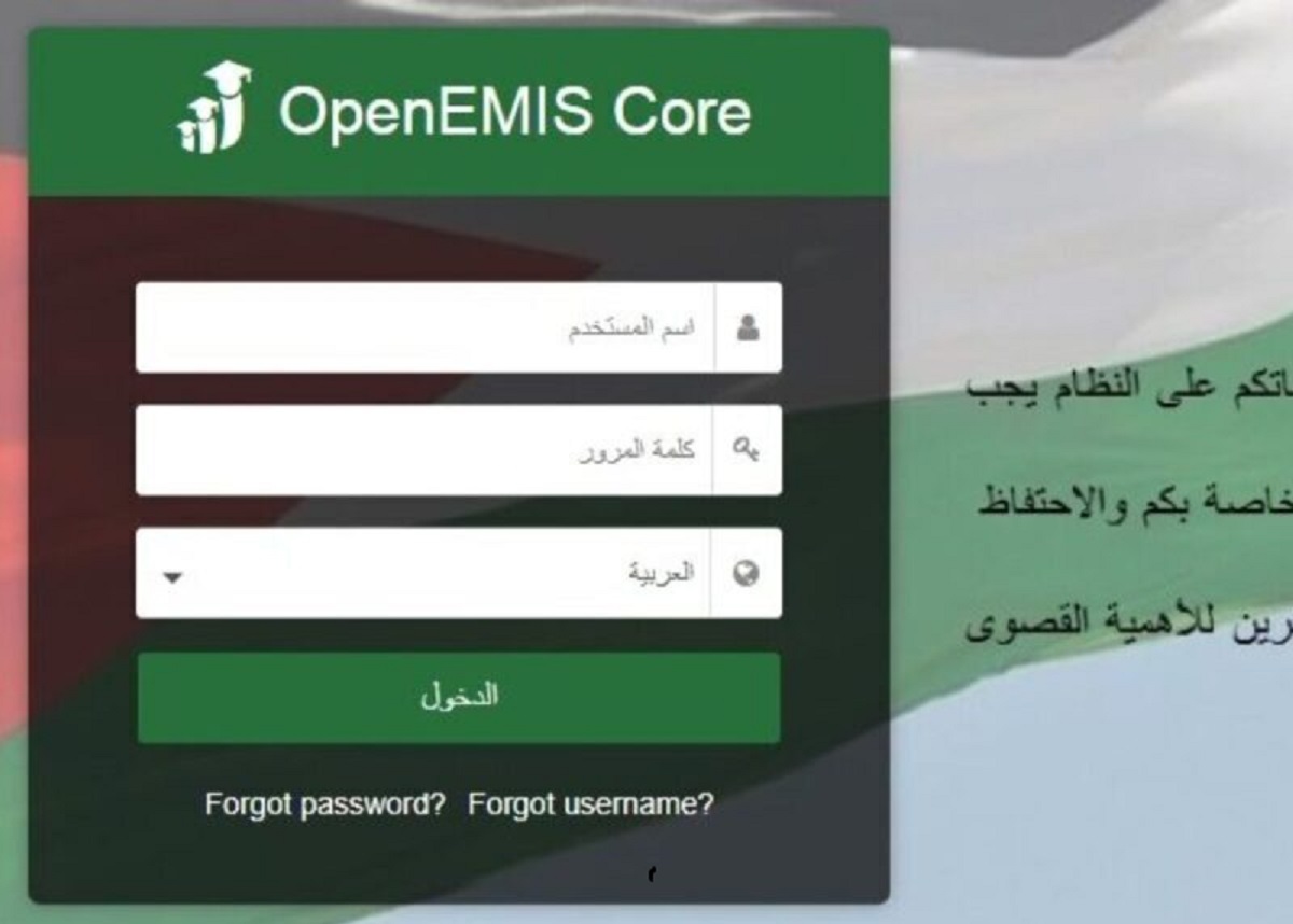 رابط الاستعلام عن علامات الطلاب الأردن 2022