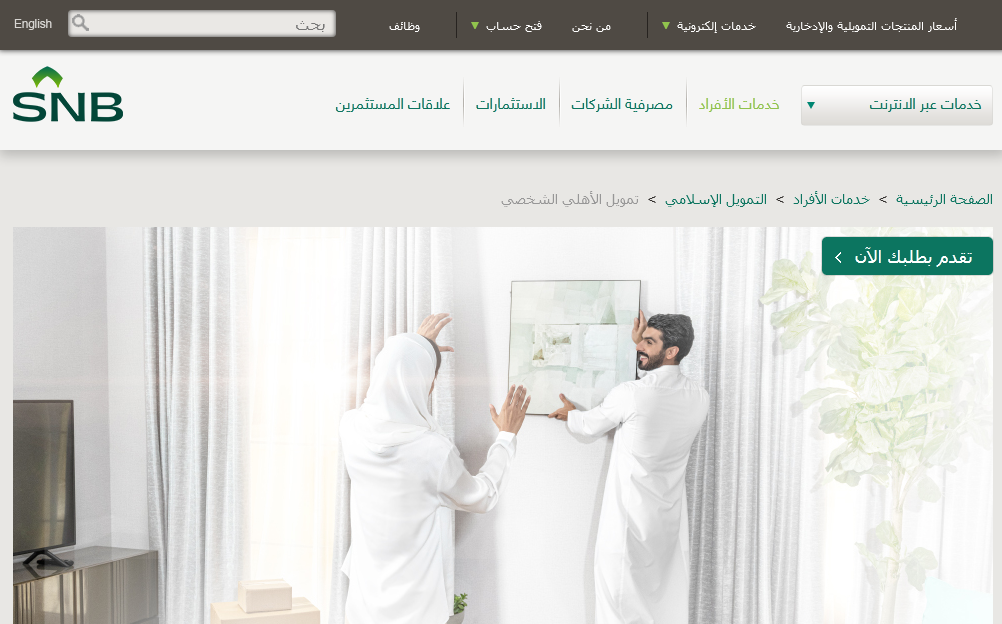 البنك الاهلي السعودي