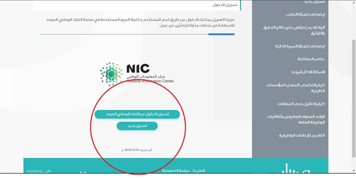 رابط التسجيل في وظائف جدارة 1444