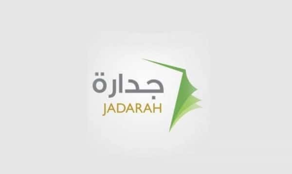 رابط التقديم على الوظائف التعليمية عبر منصة جدارة 1444